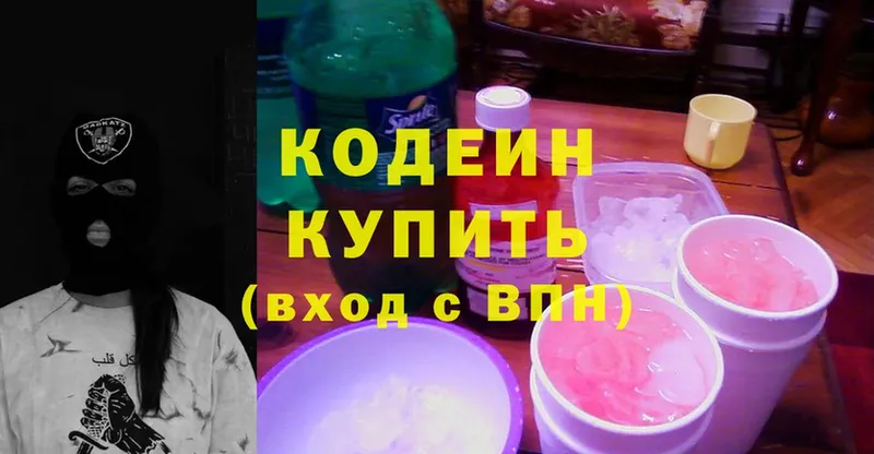 Кодеин Purple Drank  blacksprut   Луза 